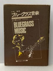 フレットレス・ベース奏法 - メルカリ