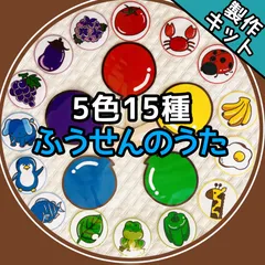 ペープサート/製作キット┊ふうせんのうた　5色15種　誕生日　春　夏　秋　冬