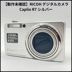 RICOH Caplio R7 シルバー 新品バッテリー付 2026年最新】ricoh caplio r7の人気アイテム - メルカリ