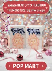 【正規品・未開封】 Labubu Big into Energy 2箱 ラブブ