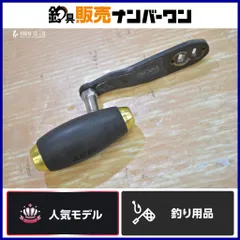 2025年最新】スタジオオーシャンマーク ハンドルの人気アイテム - メルカリ