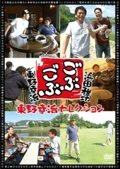 【非売品】ごぶごぶステッカー　浜田雅功　北山宏光 えー！ごぶごぶの非売品ステッカー出品されてる…！浜田さんと北山くん