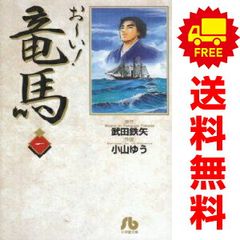 あずみ 1～48巻 漫画 全巻セット 完結 ビッグコミックス