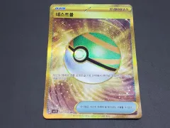 2026年最新】ネストボールurの人気アイテム - メルカリ