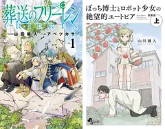 [新品]山田鐘人セット (全17冊)