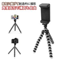 超最安値価格】 iPhone・Android用 三脚 デジカメ スタンド 新品