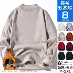 セーター ニット メンズ 防寒 秋冬 裏起毛 タートルネックニット おしゃれ メンズセーター トップス 無地 秋冬 暖かい