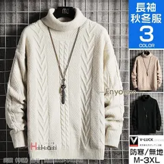 タートルネックニット セーター メンズ ニット 長袖 ニットセーター 長袖ニット トップス 無地 春服 冬 冬物