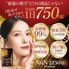 【オーガランド公式】NMNプレミアム22500（3個セット・約3ヶ月分）