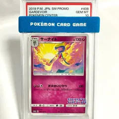 2026年最新】サーナイト イラストグランプリ psa10の人気アイテム