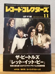 レコード・コレクターズ 2021年11月号