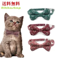 リボン付き猫首輪 ペット用 首輪 蝶ネクタイ 取り外し可能 プレゼント用 小型犬用 犬 猫 わんちゃん用 猫ちゃん用 小型犬 おさんぽ おでかけ お出掛け おしゃれ コンパクト 愛犬とお散歩 旅行用 お出かけ 調節可能 ドッグ dog ブルー