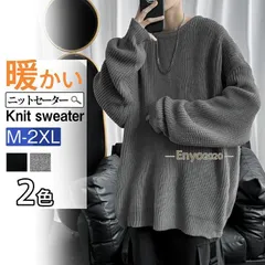 オーバーサイズニットセーター メンズ 長袖 無地セーター 防寒セーター ゆったり 秋冬 インナー カットソー オシャレ カジュアル ニットト