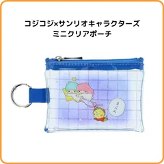 コジコジ×サンリオキャラクターズ ミニクリアポーチ DB ダークブルー S2338530 サンスター文具 限定 さくらももこ サンリオ リトルツインスターズ コラボ フラットポーチ 小物入れ コインケース カード カラビナ付き 透明素材