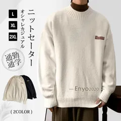 ニットセーター メンズ セーター ニット クルーネック 丸首 丸ネック 長袖 トップス オシャレ カジュアル 通勤 通学 秋 冬