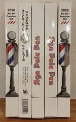 カレンダー付サインポールボールペン30本入り 2025年 - メルカリ