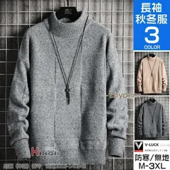 ニットセーター メンズ トップス 長袖 タートルネックニット 無地 ケーブルニット ユニセックス 秋 春服 冬 冬服