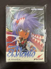 エル•ヴィエント