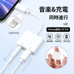 iPhone 変換アダプター 2in1 イヤホン 3.5mm イヤホンジャック 変換 + 充電 iPhone/iPad接続 変換ケーブル イヤホン変換 音量調整 充電機 KBC