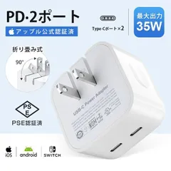 35W急速充電器 折りたたみ式プラグ ACアダプター USB2ポート チャージャー 【PSE認証済み】2台同時充電 2出力ポート 高品質 PD充電器 急速充電Type-c端口 KBC