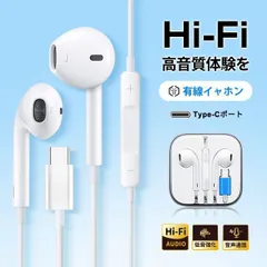 イヤホン 有線 軽量 マイク付き typec 有線イヤホン インナーイヤー型 イヤホンジャック イヤフォン マイク内蔵 リモコン クリア音質 低音 ワイヤレス KBC