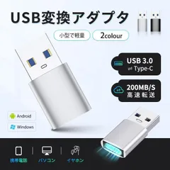Type-C USB変換アダプター OTG 変換ケーブル タイプc アダプター usb type-c変換コネクタ USB3.0 急速充電 マイクロUSB アダプタ 5Gbps データ転送 小型 軽量 KBC