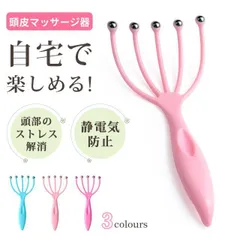 頭皮マッサージ器 頭皮ブラシ ヘッドマッサージャー 2点セット 頭皮ケア ツ ヘッドライン ヘッドスパ 自宅 頭皮マッサージャー マッサージ器 ストレス解消グッズ KBC