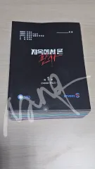 地獄から来た判事 台本 販売します