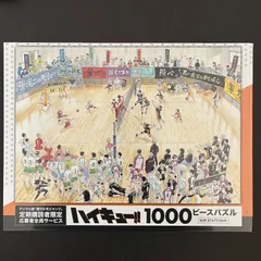 2025年最新】応募者全員サービス ハイキューの人気アイテム - メルカリ