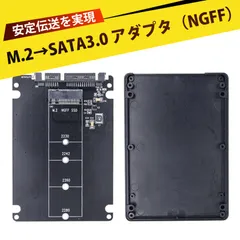 ssd 外付けケース m2 sata 変換 M.2 SSD SATA3.0変換アダプター M.2 NGFF to SATA 3.0基板 内蔵ケース 2.5インチ ノートPC デスクトップ用 高速6Gbps 転送 簡単取り付け ドライバ不要 即插即用 互換性抜群のサムネイル