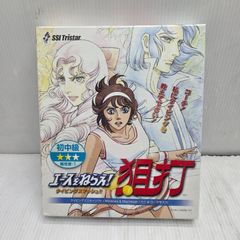 王様げーむ SS セガサターン 松田純 吉田里深 三枝実央 奈良沙緒理