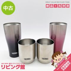 ss8225 【中古】 サーモス タンブラー 4個セット THERMOS 真空断熱