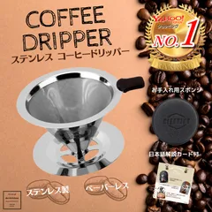 minoraea ステンレス製コーヒードリッパー【国内ブランド】(日本語説明カード、お手入れ用スポンジ付) ステンレス ドリッパー アウトドア調理器具 コーヒーフィルター ペーパーレス アウトドア 1人キャンプのサムネイル