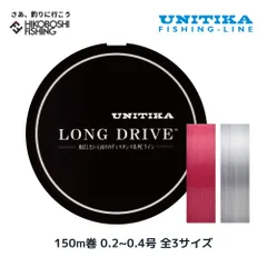 ユニチカ LONG DRIVE (ロングドライブ) PE X4 150m巻 0.2号 0.3号 0.4号 4lb 6lb 8lb UNITIKAのサムネイル