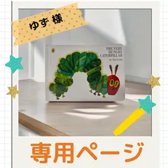 ゆず様専用ページ