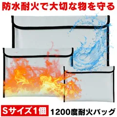 耐火 袋  モバイルバッテリー バッテリー 耐火バッグ 防火袋 金庫 家庭用 耐火袋 セーフティバッグ 小型 耐火ケース 防火袋 入れる袋 防水ポーチ 貴重品 ケース 防水 ポーチ 袋 耐火ポーチ バッグ 収納 持ち運び 火事 地震 防災 かばん お金 通帳