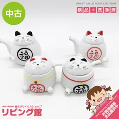 ss8226 【中古】 猫の調味料入れ 4個セット 陶器製 薬味入れ 猫 4匹 福 笑顔 ネコグッズ 醤油 ソース 七味 からし 調味料ケース 中古