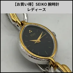 【お買い得】SEIKO 腕時計 レディース