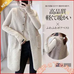 ファー レディース 秋 冬 フェイクファー ロング丈 ジレ ボア 毛皮コート 防寒 ブルゾン ふわふわ 暖かい 前開き ギフト39678