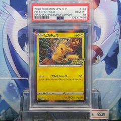 PSA10 ピカチュウ プロモ S ピカピカ!ピカチュウ!プロモカード
