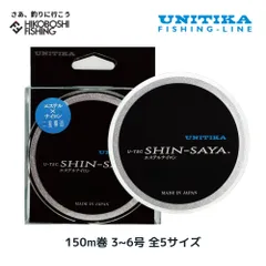 ユニチカ エステルナイロンライン ユーテック シンサヤ (U-TEC SHIN-SAYA) 150m巻 12lb 14lb 16lb 20lb 25lb UNITIKAのサムネイル