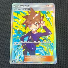グリーンの戦略 SR SM11 ミラクルツイン 106/094 - メルカリ