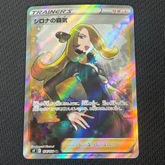 2025年最新】シロナ srの人気アイテム - メルカリ