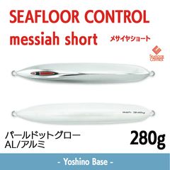 シーフロアコントロール メサイアショート 180g 限定カラー - メルカリ