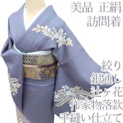 ❁tomihisa❁新品 単衣 さが美謹製 パズル 着物 正絹 仕付け糸付”型に