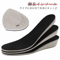 背が高くなるインソール 中敷き シークレット コッソリ 脚長 美脚 フリーカット スタイルアップ 身長アップ 伸ばす 盛る バレない レディース 女性 メンズ 男性 ユニセックス 通気 フィット感 シ#kaka1353