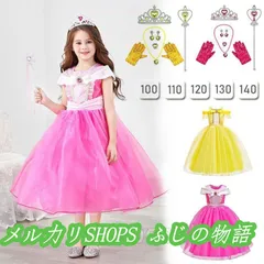 こども プリンセス ドレス オーロラ姫 キッズ コスチュームドレス 眠れる森の美女 ピンクロング ドレス 子供 仮装 7点セット お姫様 お誕生日2222