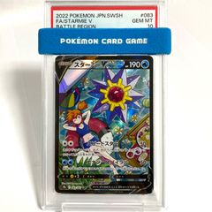PSA10】ゲッコウガ＆ゾロアークGX RR SM12a 072/173 ポケカ - メルカリ
