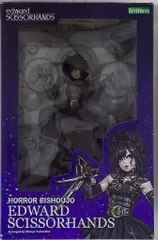 コトブキヤ HORROR美少女 シザーハンズ 特典なし