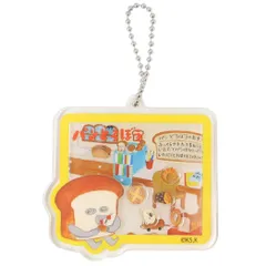 【メール便】パンどろぼう キーリング シャカシャカアクリルキーホルダー やさしいおあじ  プレゼント 絵本キャラクター グッズ 